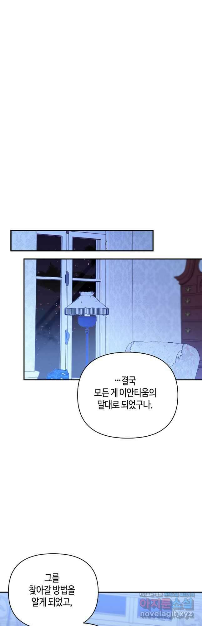 불멸자의 마지막 정리 66화 28