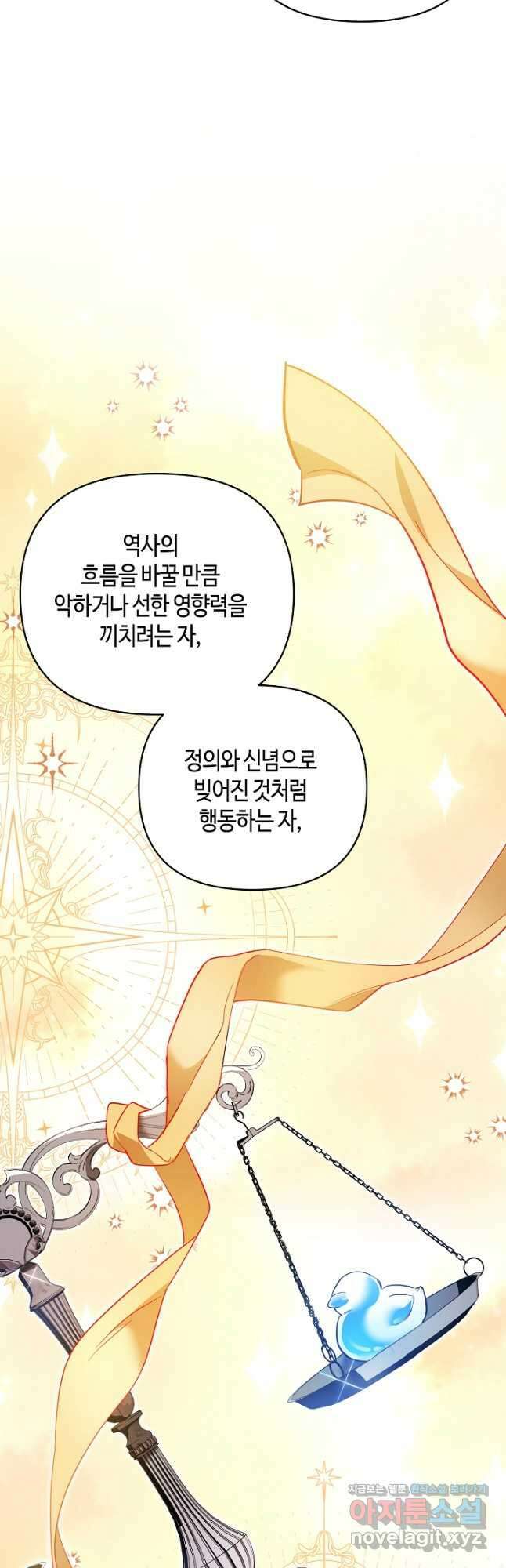 불멸자의 마지막 정리 66화 31