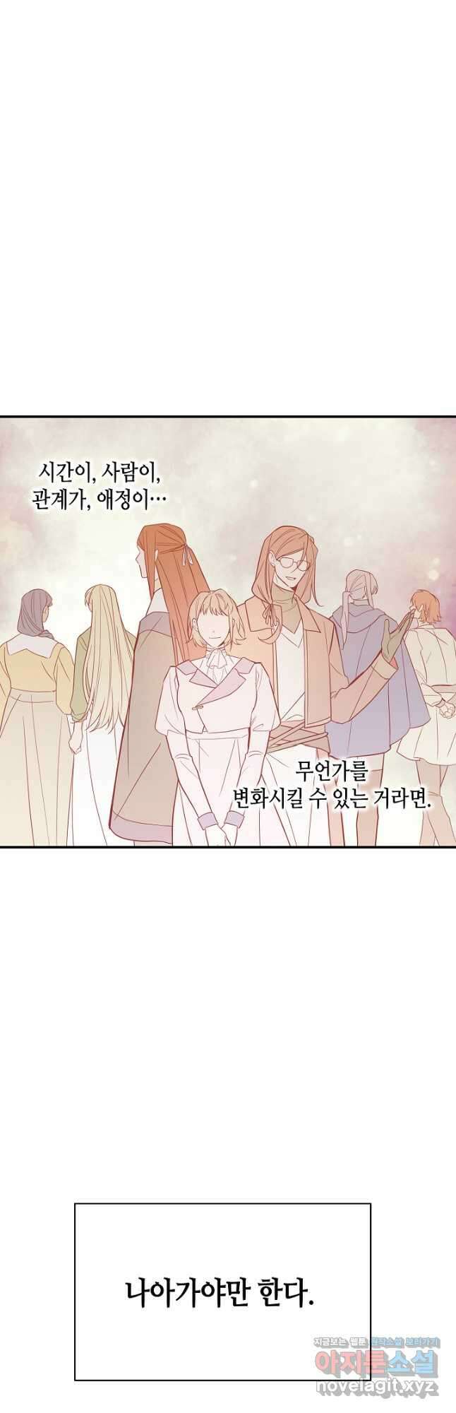 불멸자의 마지막 정리 66화 41