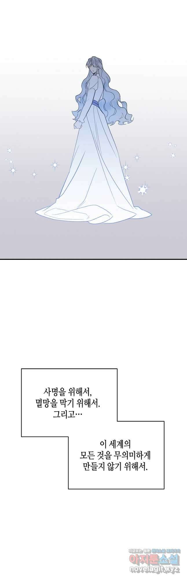 불멸자의 마지막 정리 66화 42