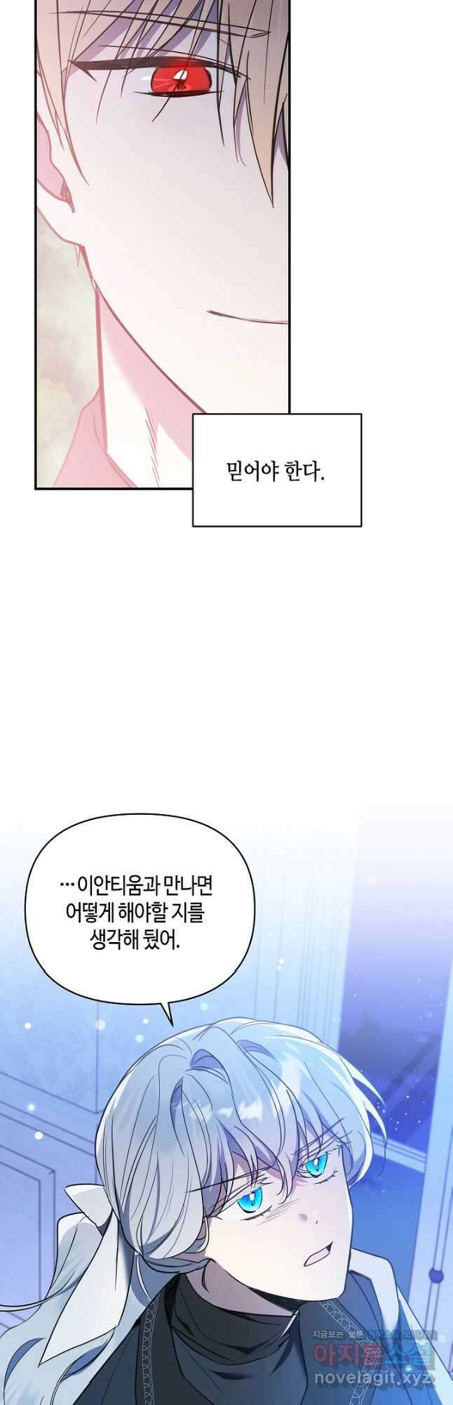 불멸자의 마지막 정리 66화 47