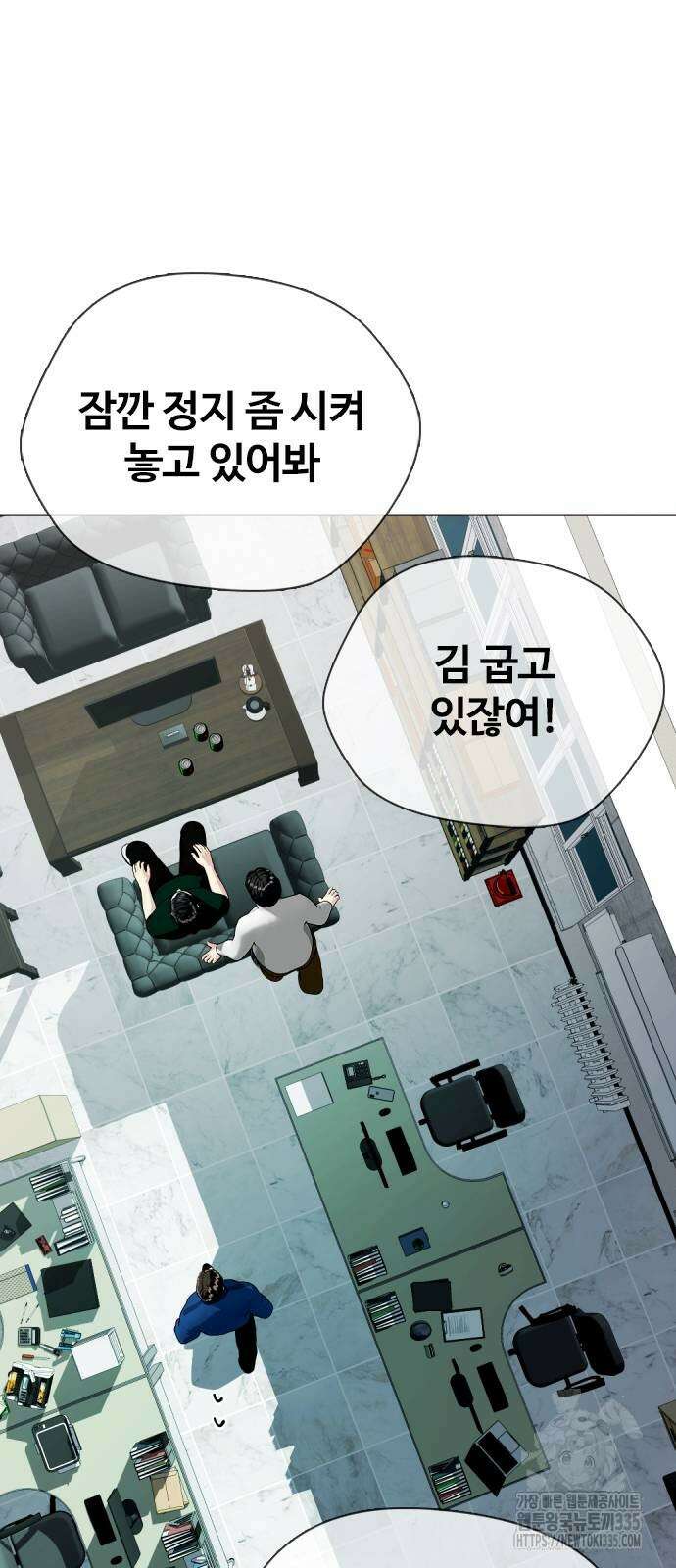왕따가 격투기를 너무 잘함 66화 3