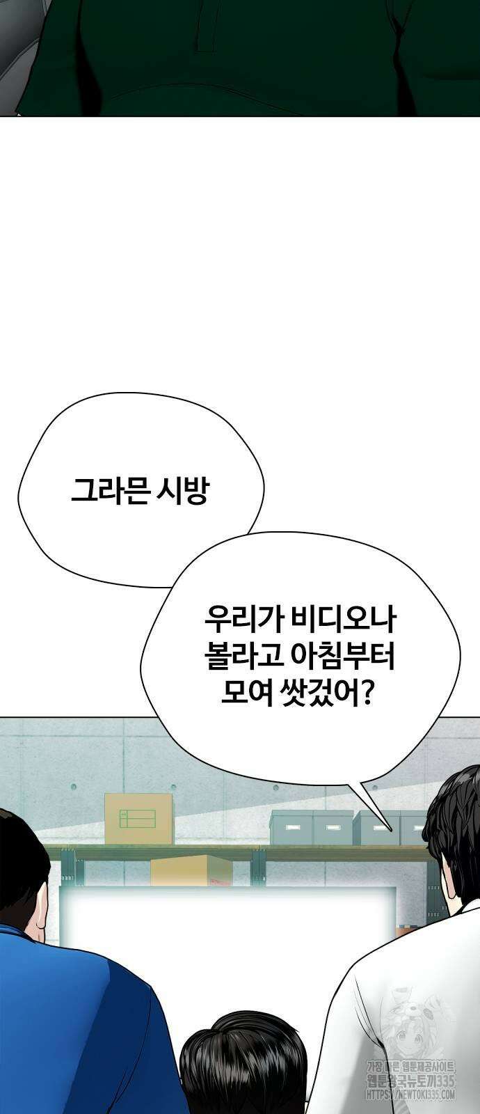 왕따가 격투기를 너무 잘함 66화 5