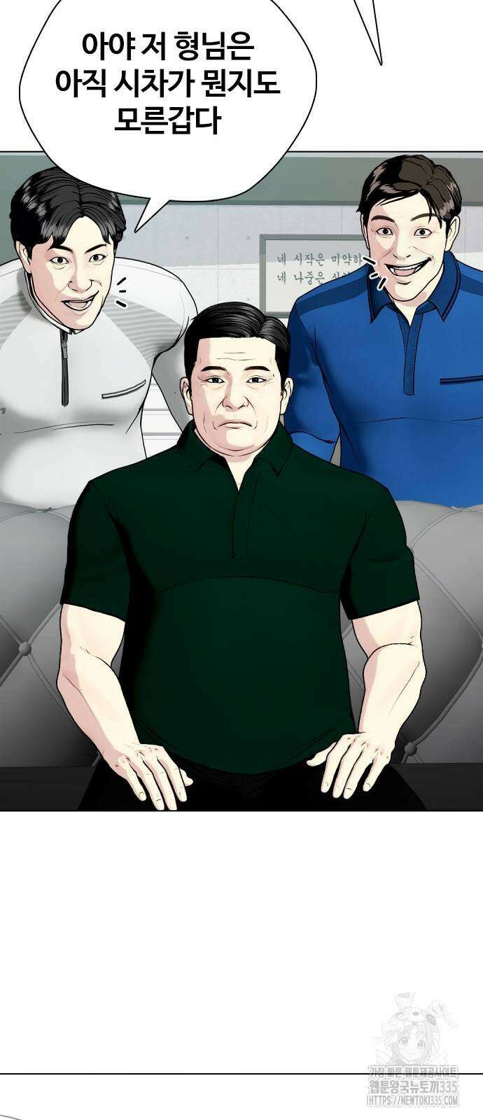 왕따가 격투기를 너무 잘함 66화 7