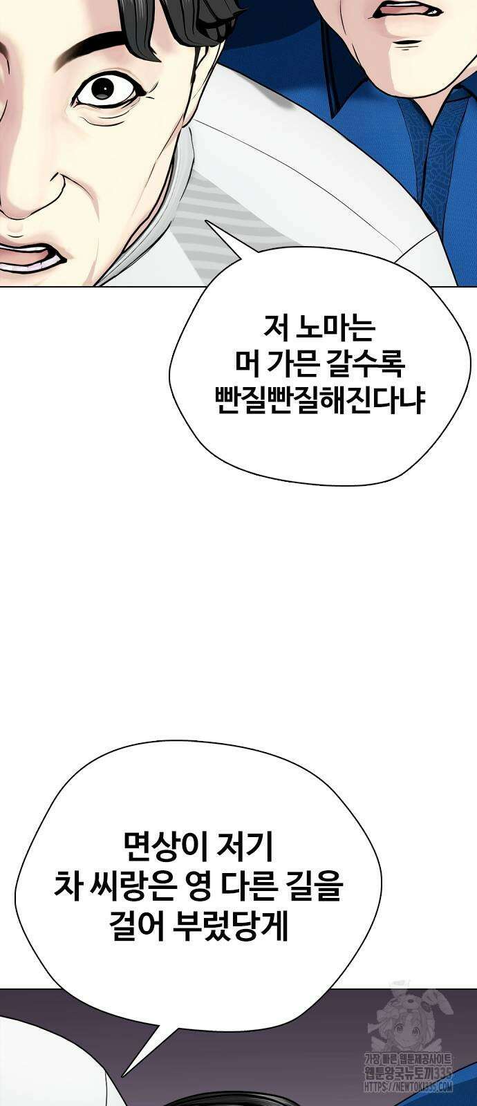 왕따가 격투기를 너무 잘함 66화 11