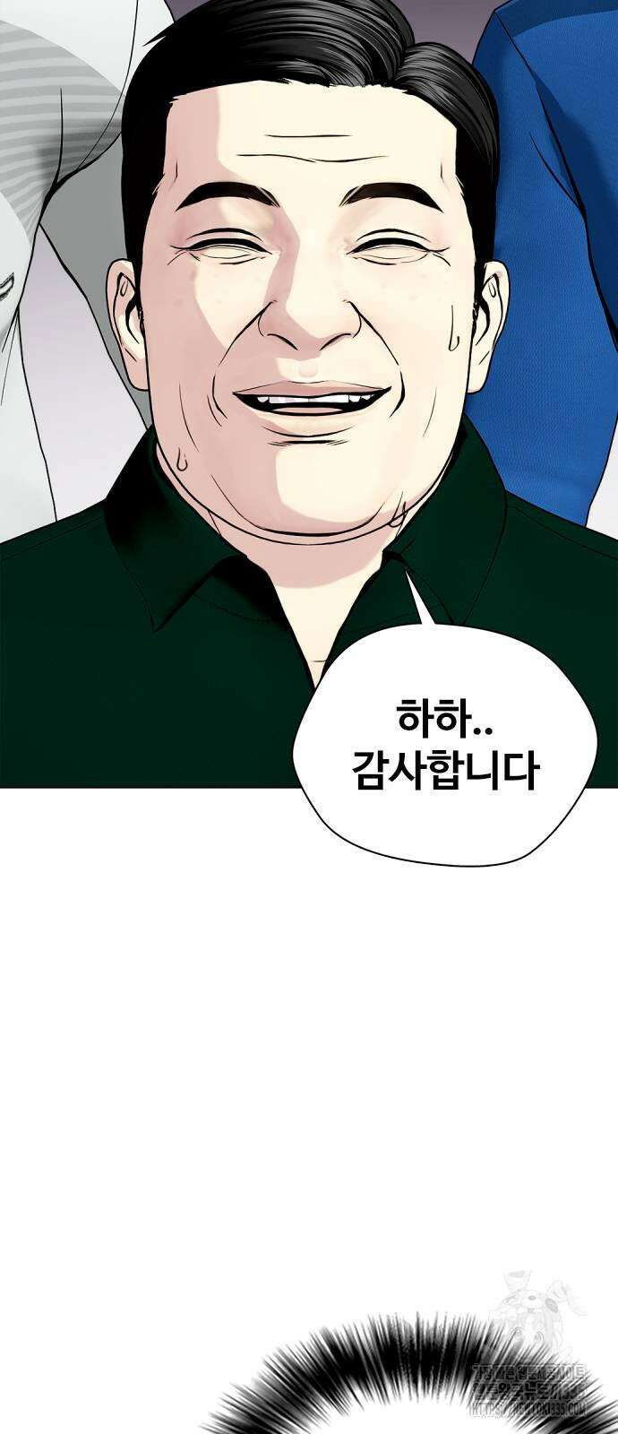 왕따가 격투기를 너무 잘함 66화 12