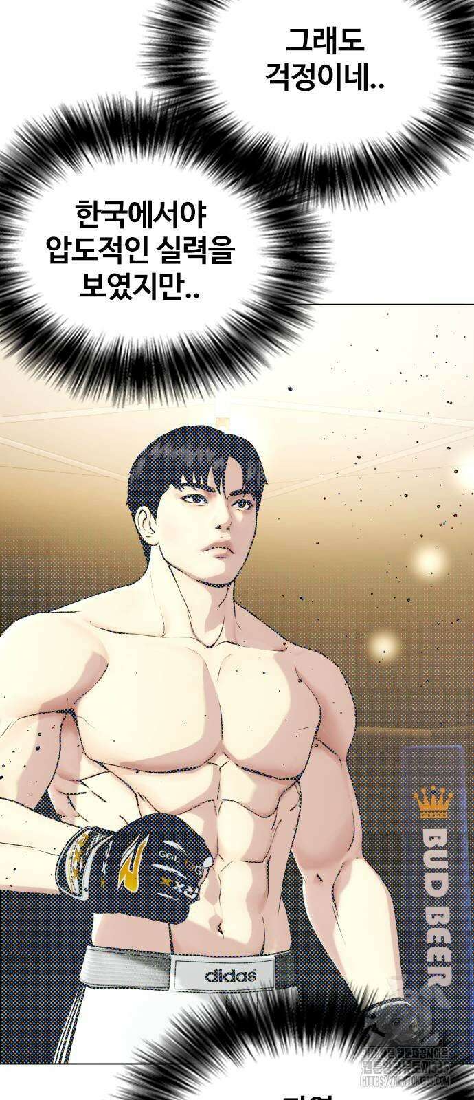 왕따가 격투기를 너무 잘함 66화 13