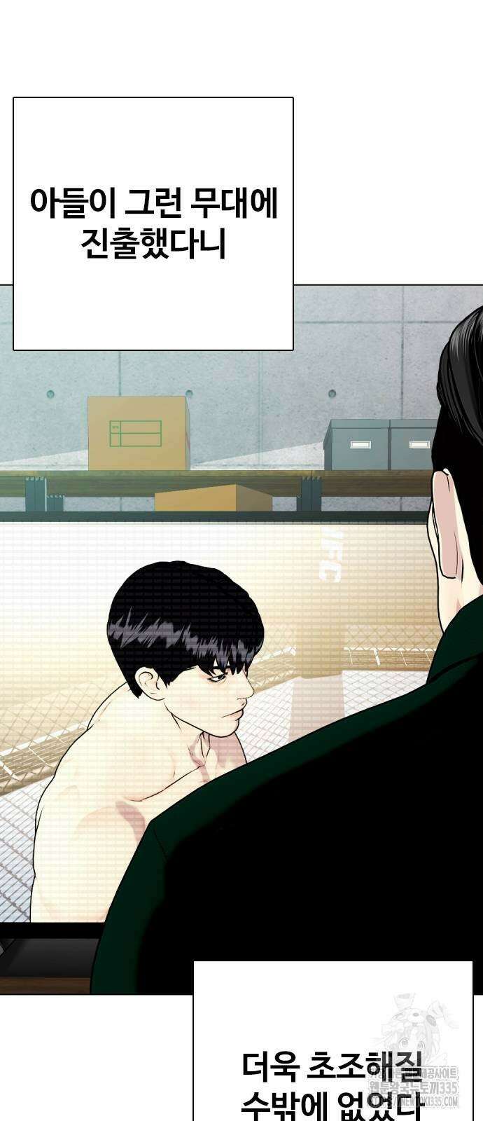 왕따가 격투기를 너무 잘함 66화 19