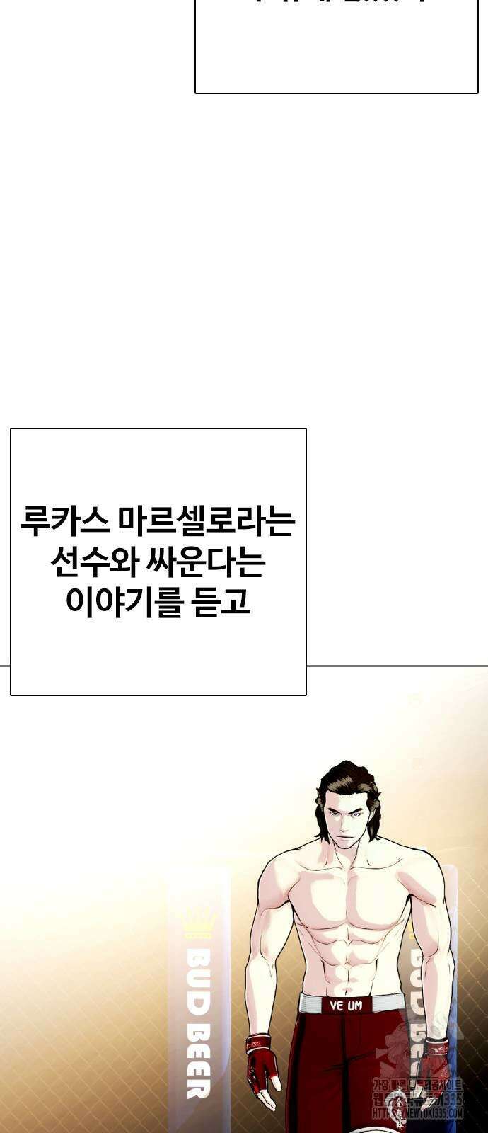 왕따가 격투기를 너무 잘함 66화 20