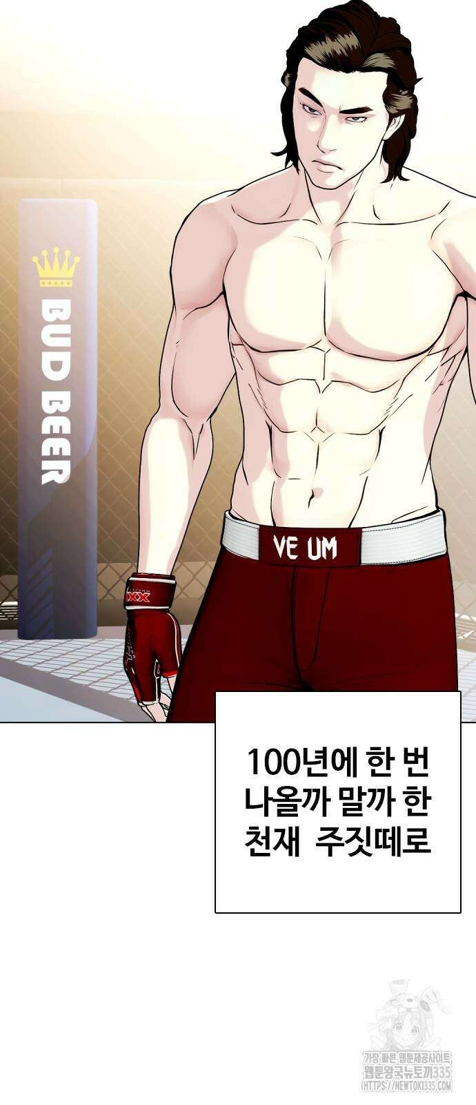 왕따가 격투기를 너무 잘함 66화 22