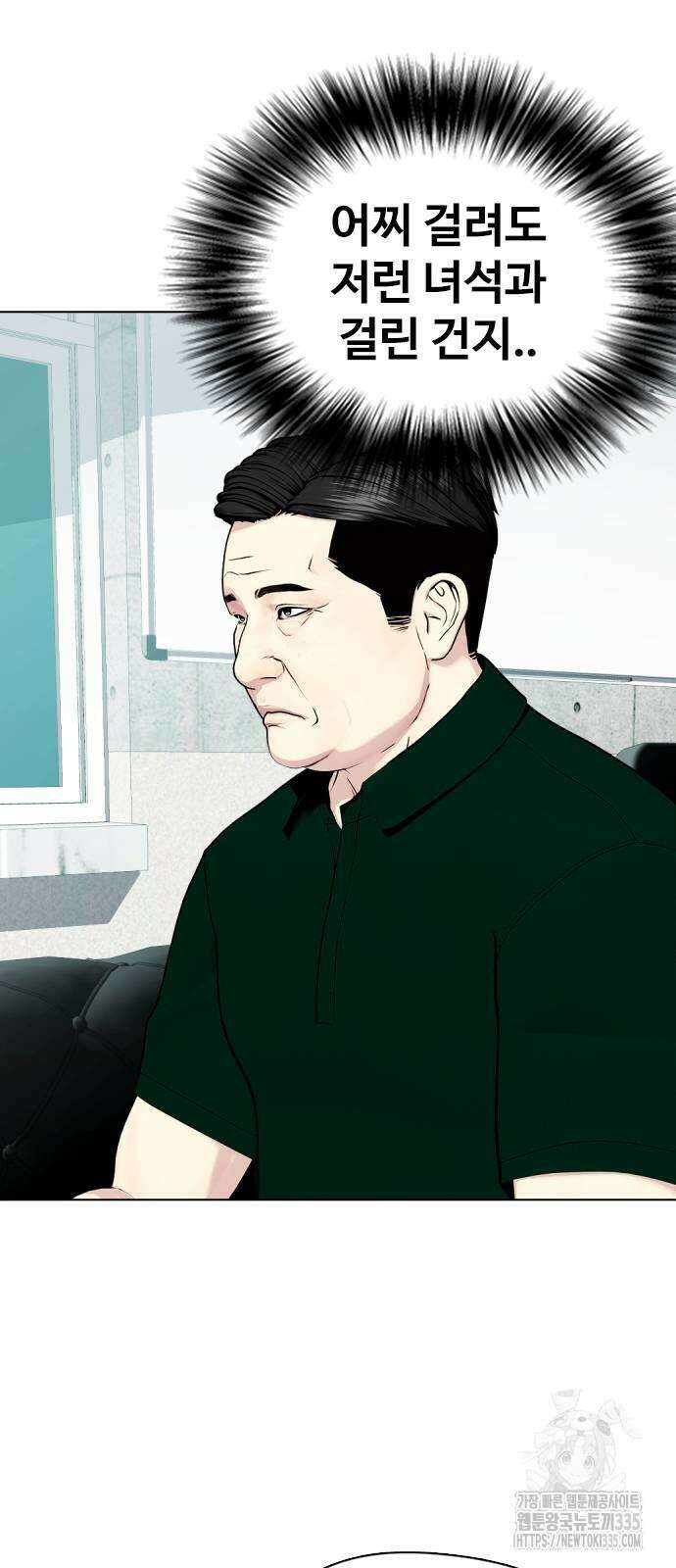 왕따가 격투기를 너무 잘함 66화 23