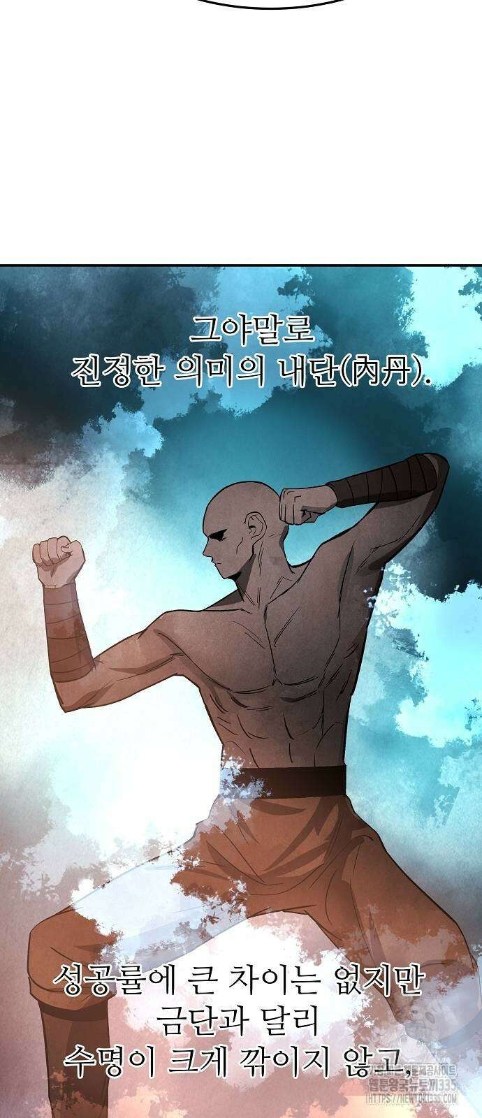 화산파 역대급 천재 45화 14