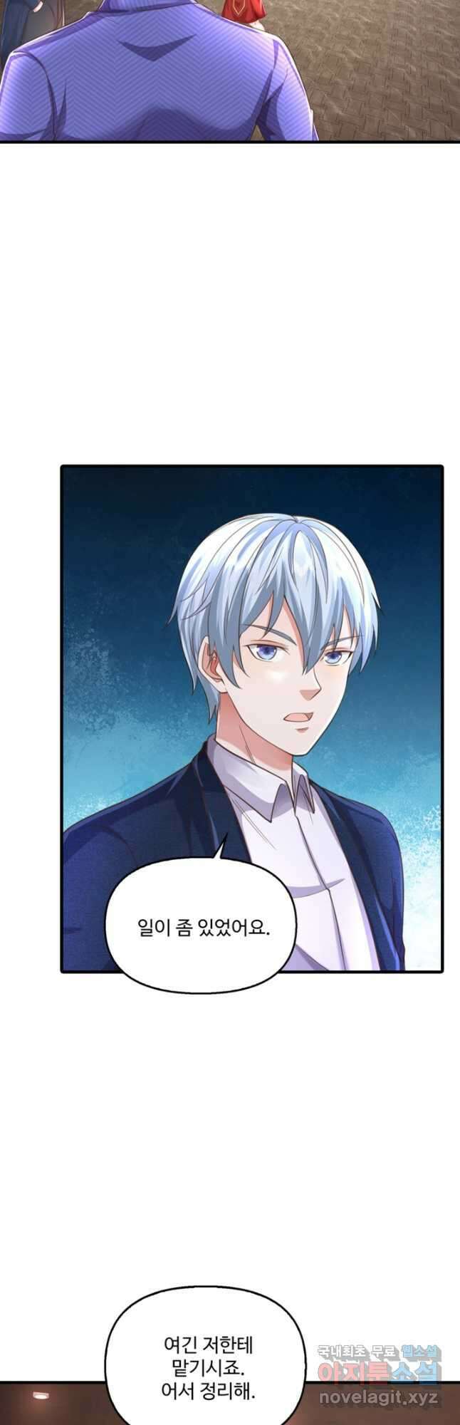 현세로 귀환한 최강 신선 266화 3