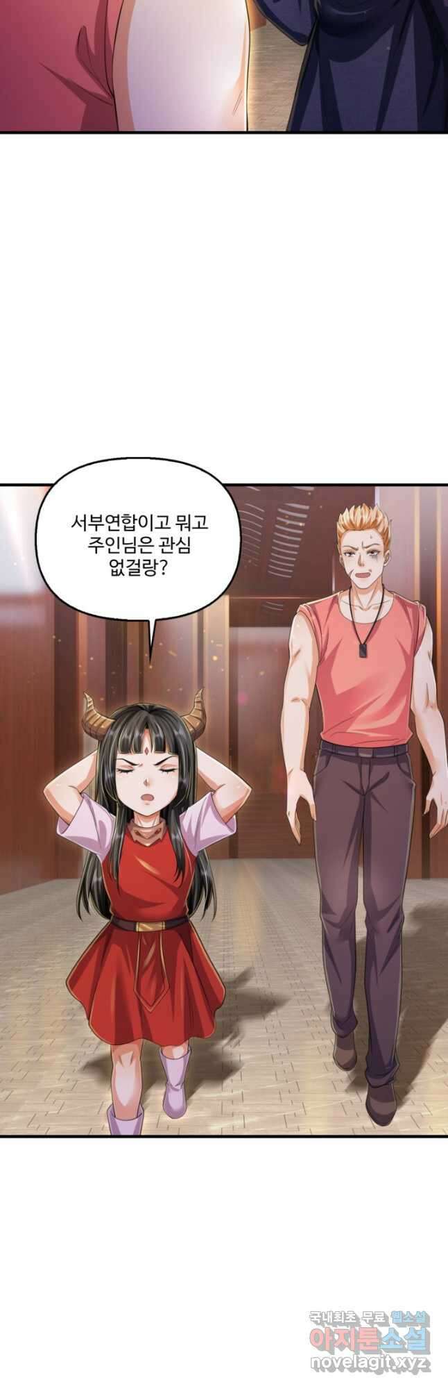 현세로 귀환한 최강 신선 266화 7
