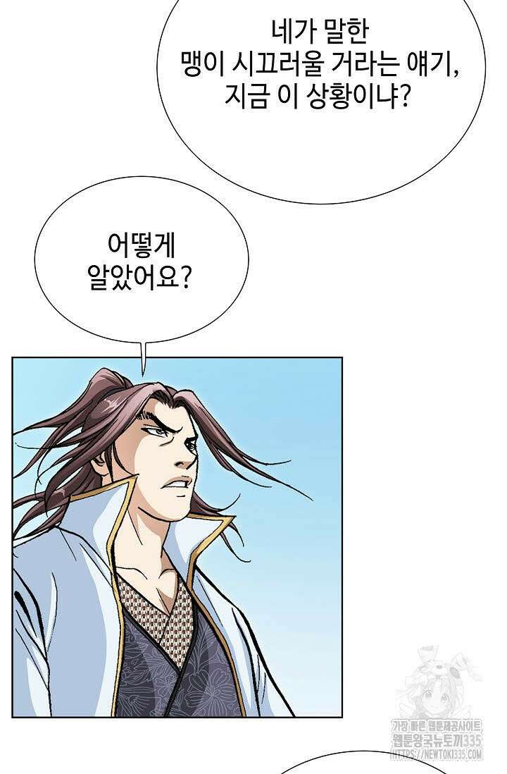 무쌍 74화 7
