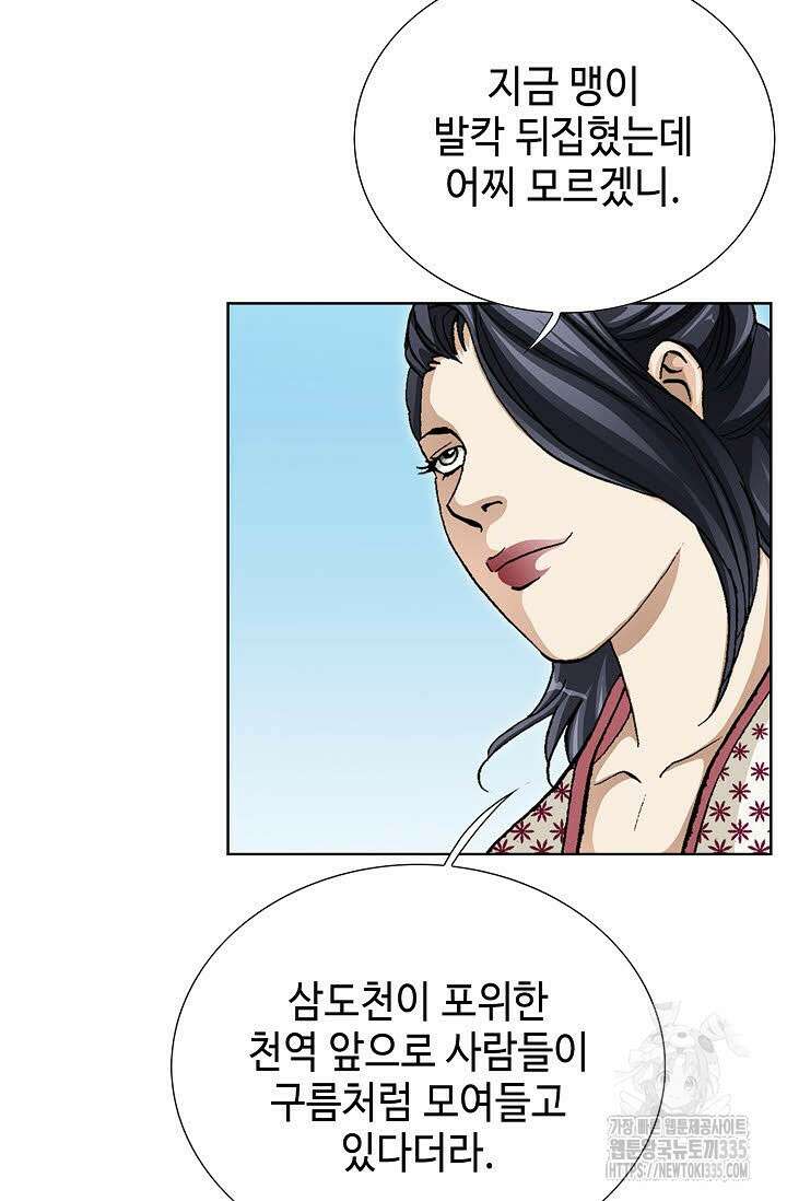 무쌍 74화 8