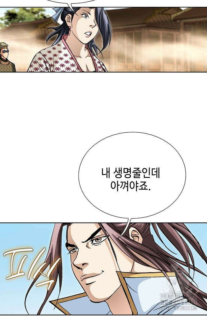 무쌍 74화 10