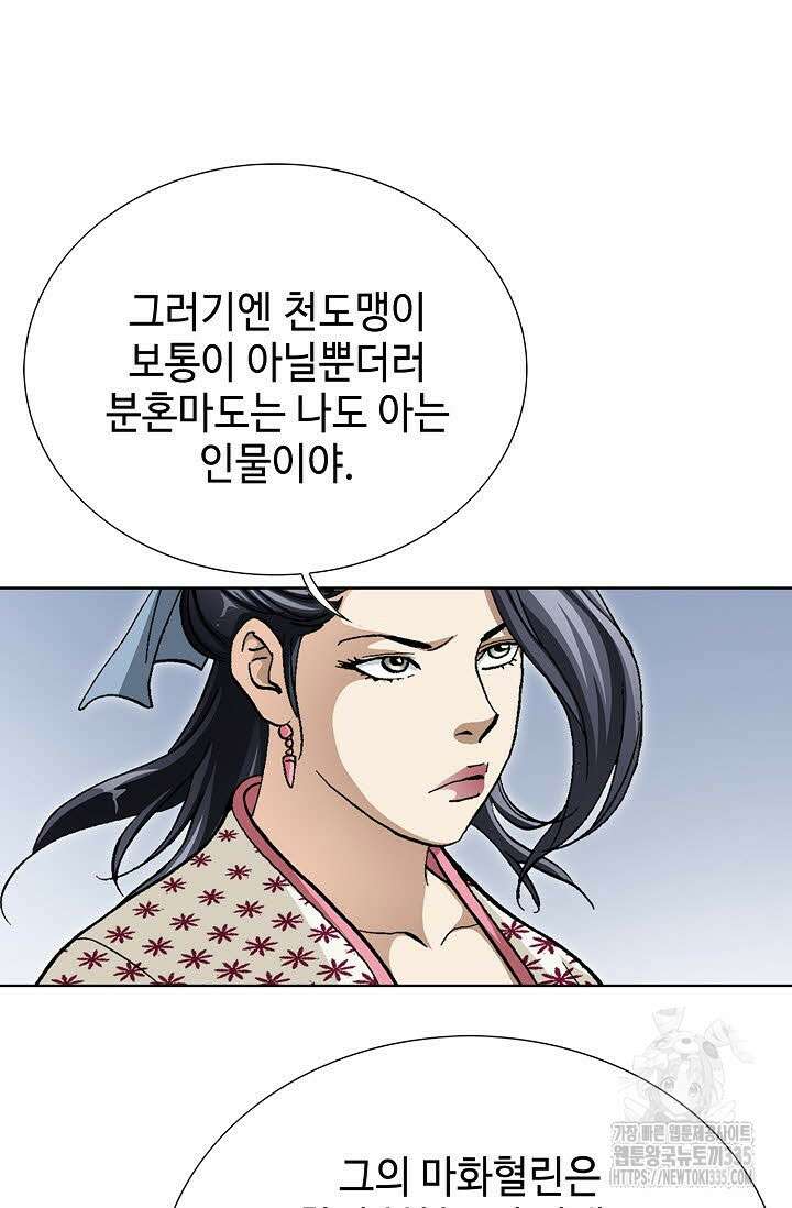 무쌍 74화 11