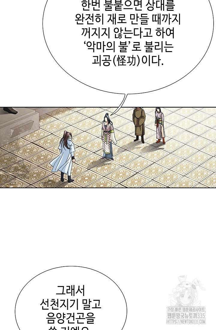 무쌍 74화 12