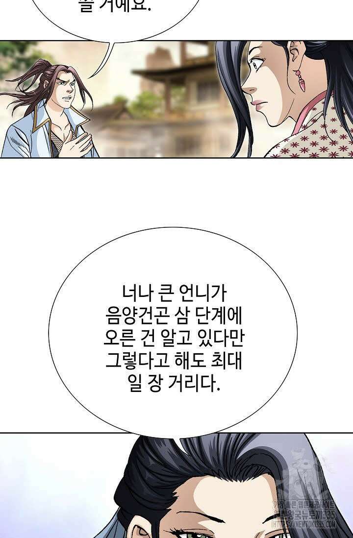 무쌍 74화 13
