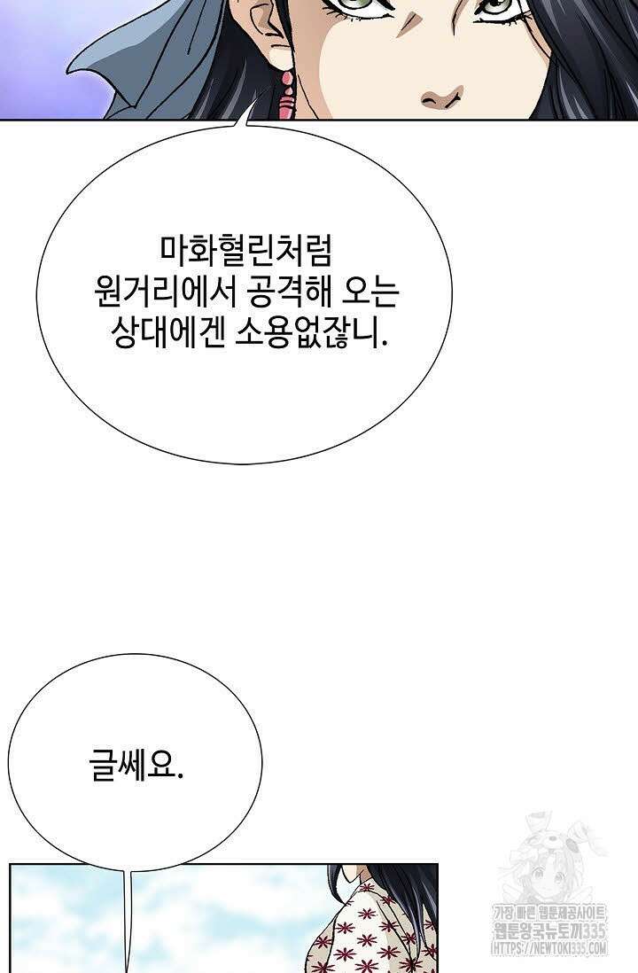 무쌍 74화 14