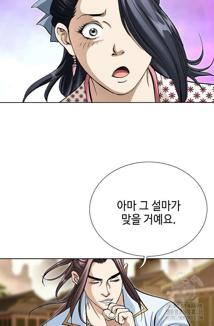 무쌍 74화 17