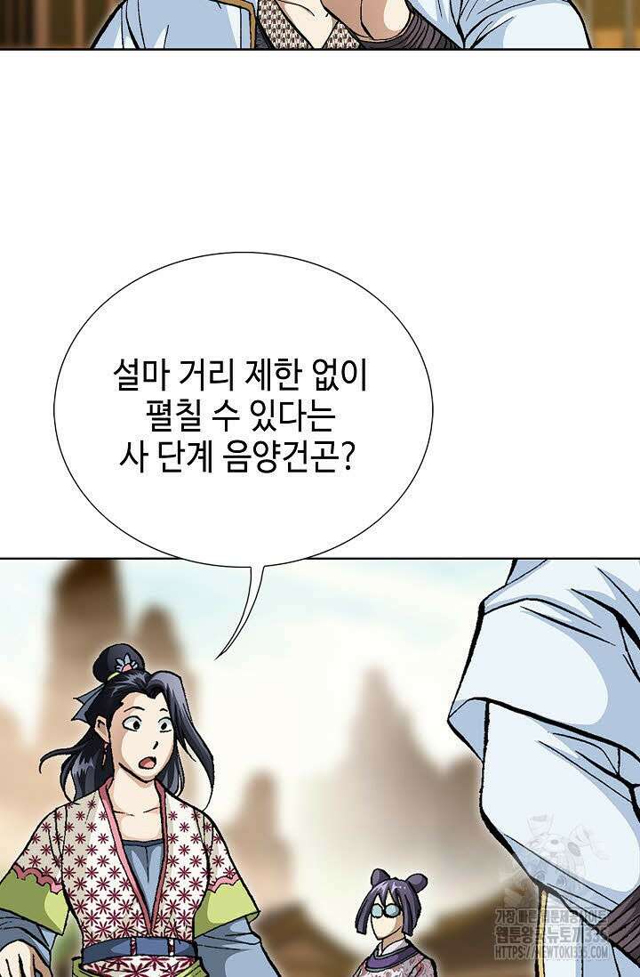 무쌍 74화 18