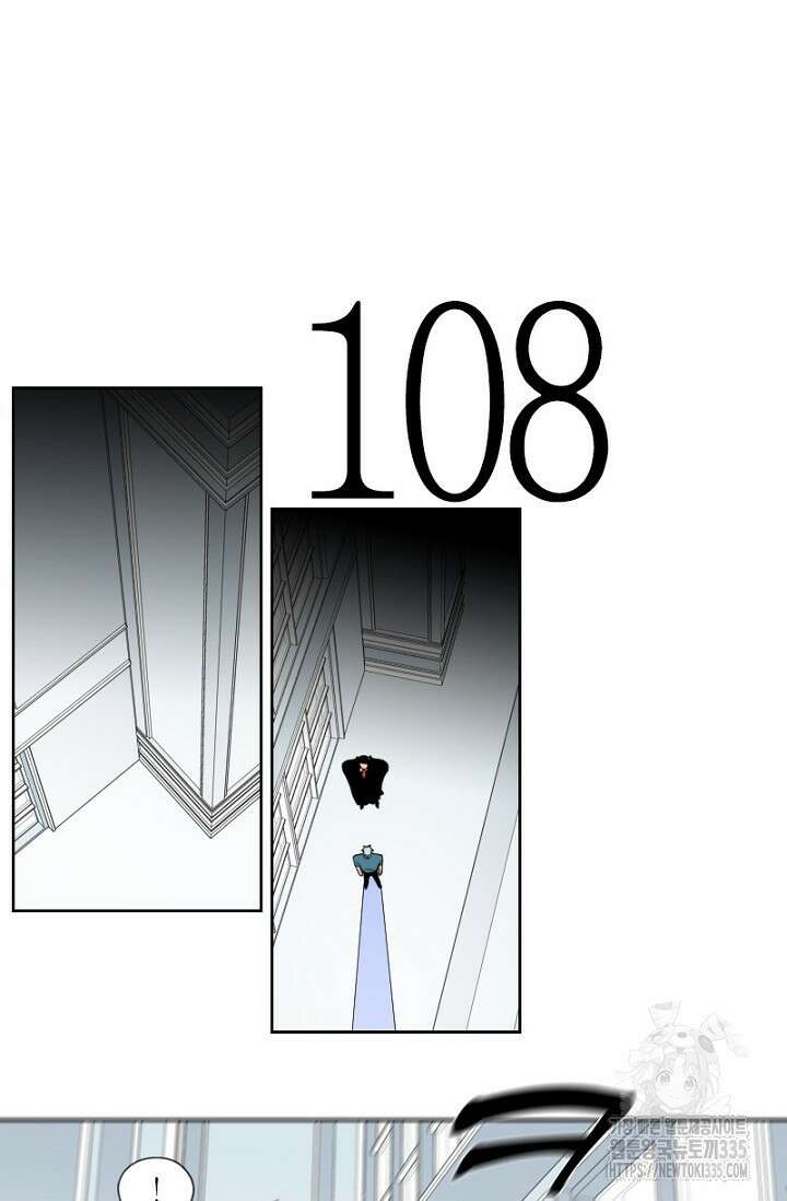 강이세의 해피엔딩 60화 2