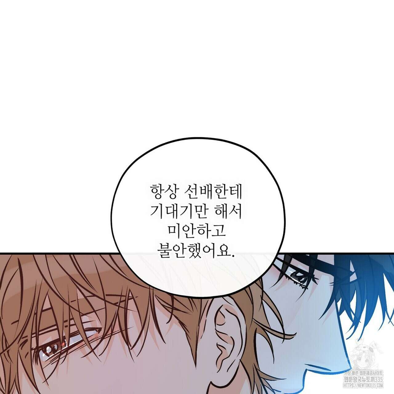 럭키 파라다이스 외전 28화 3