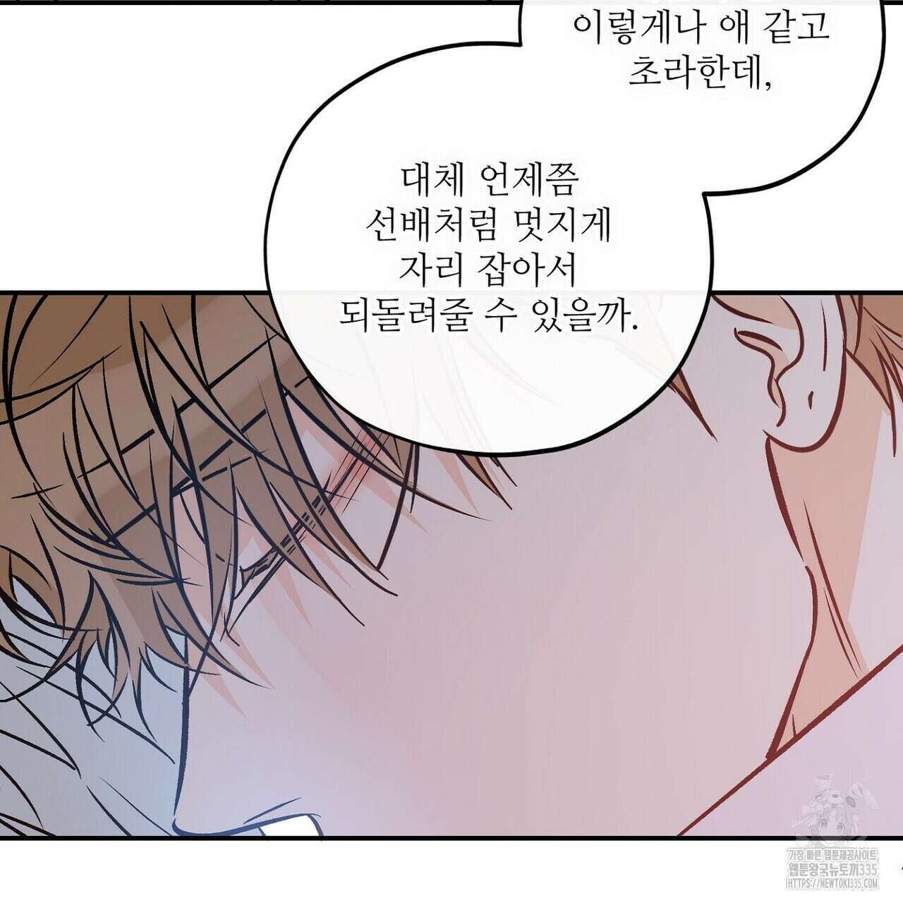 럭키 파라다이스 외전 28화 5