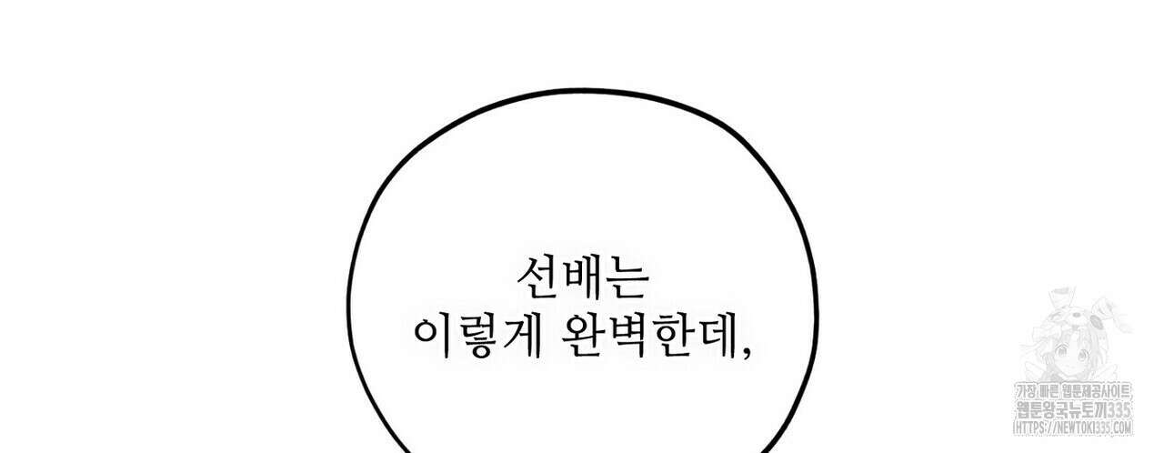 럭키 파라다이스 외전 28화 6