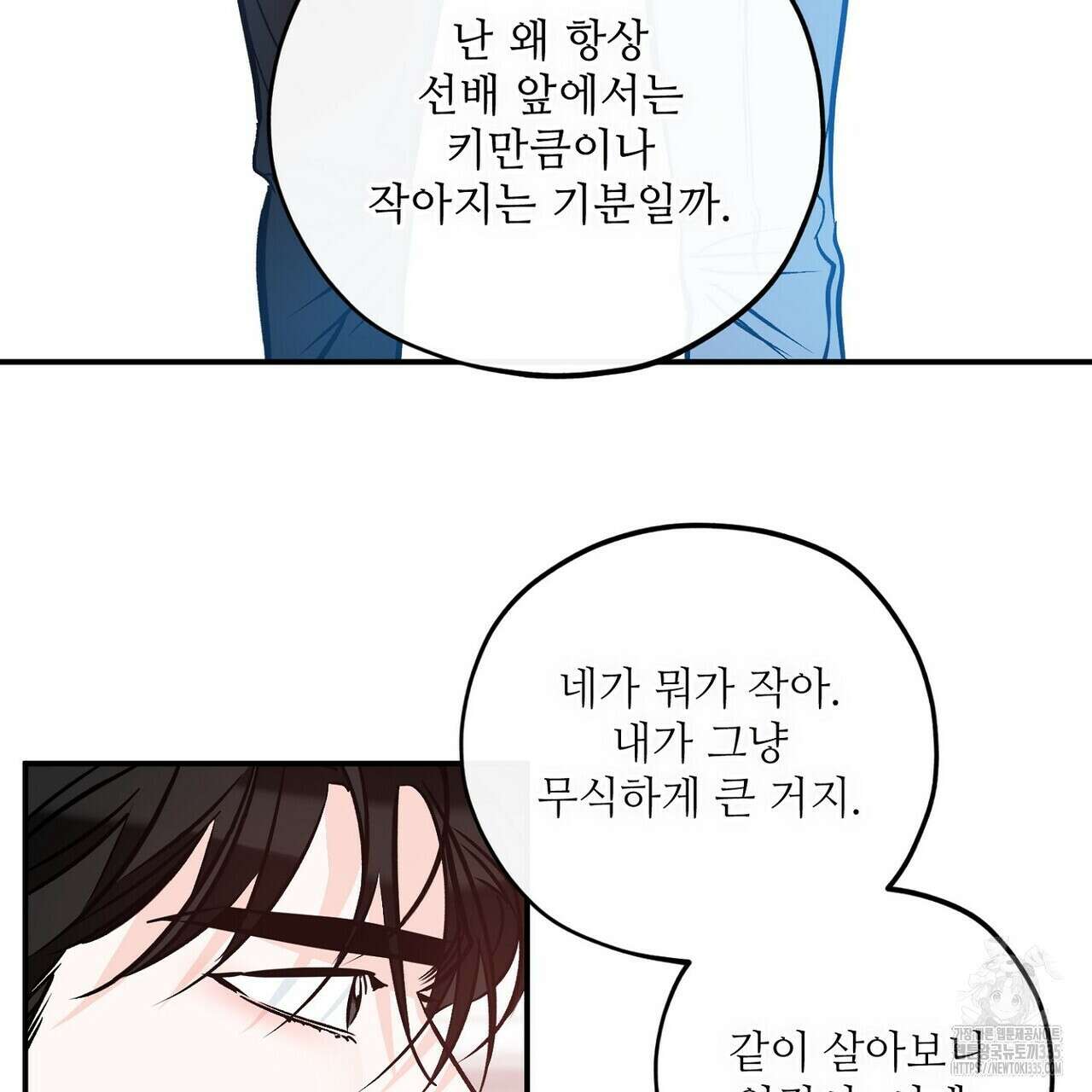 럭키 파라다이스 외전 28화 9