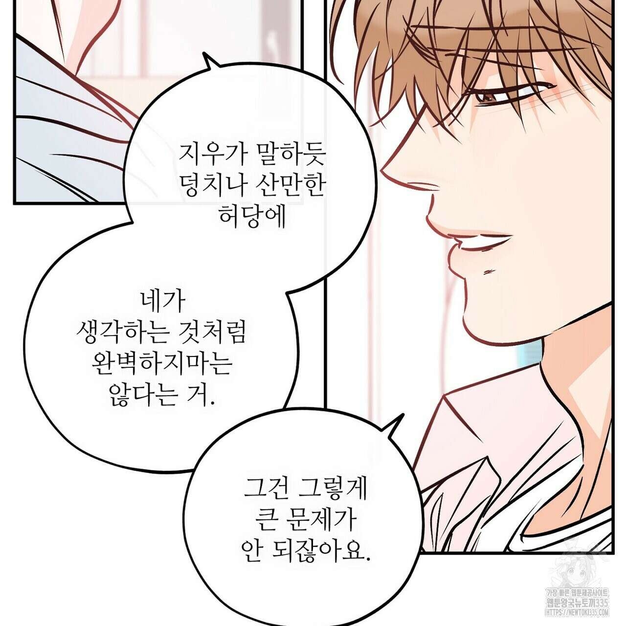 럭키 파라다이스 외전 28화 11