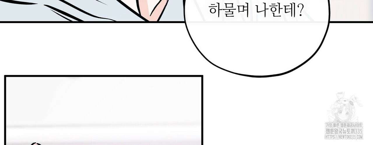 럭키 파라다이스 외전 28화 14