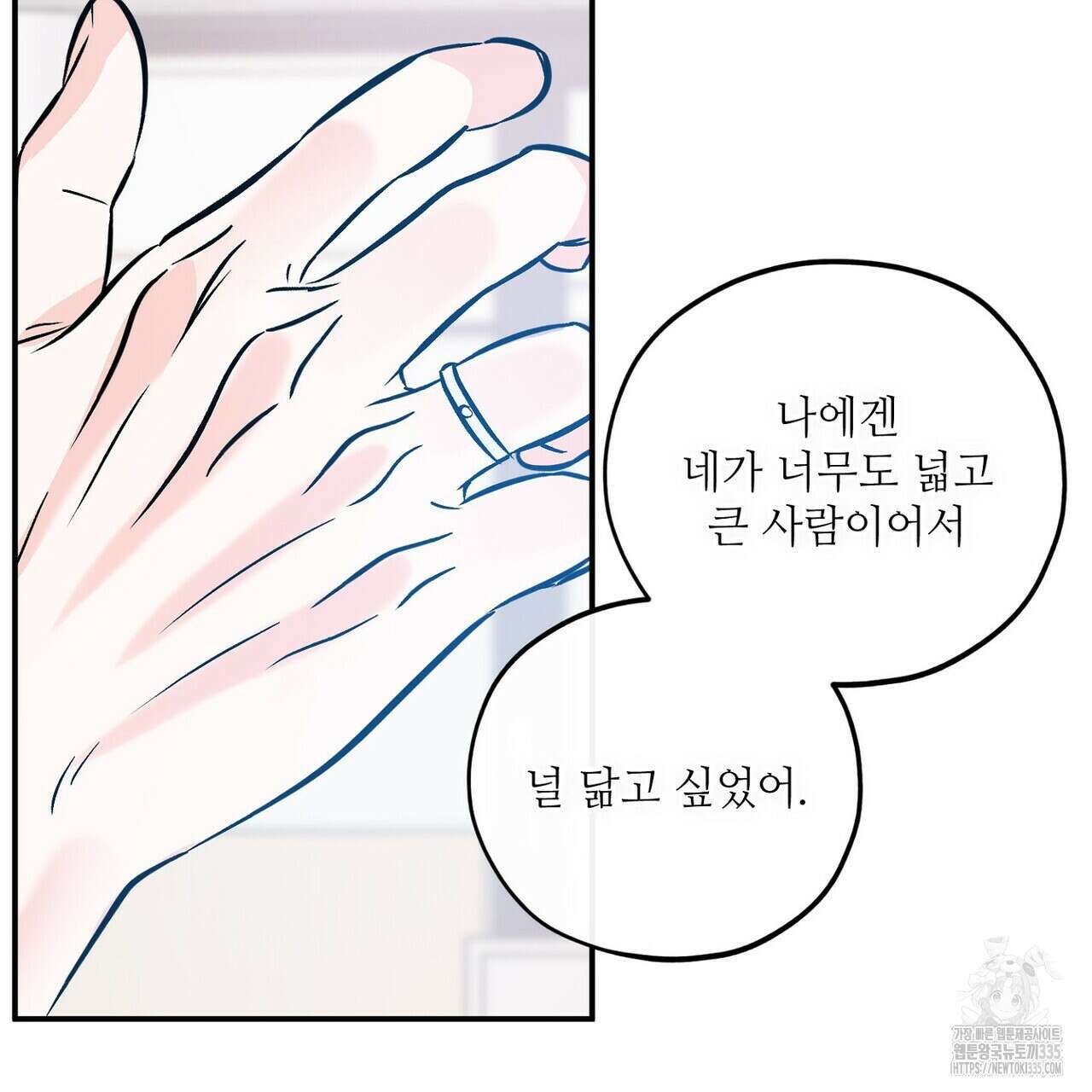 럭키 파라다이스 외전 28화 15