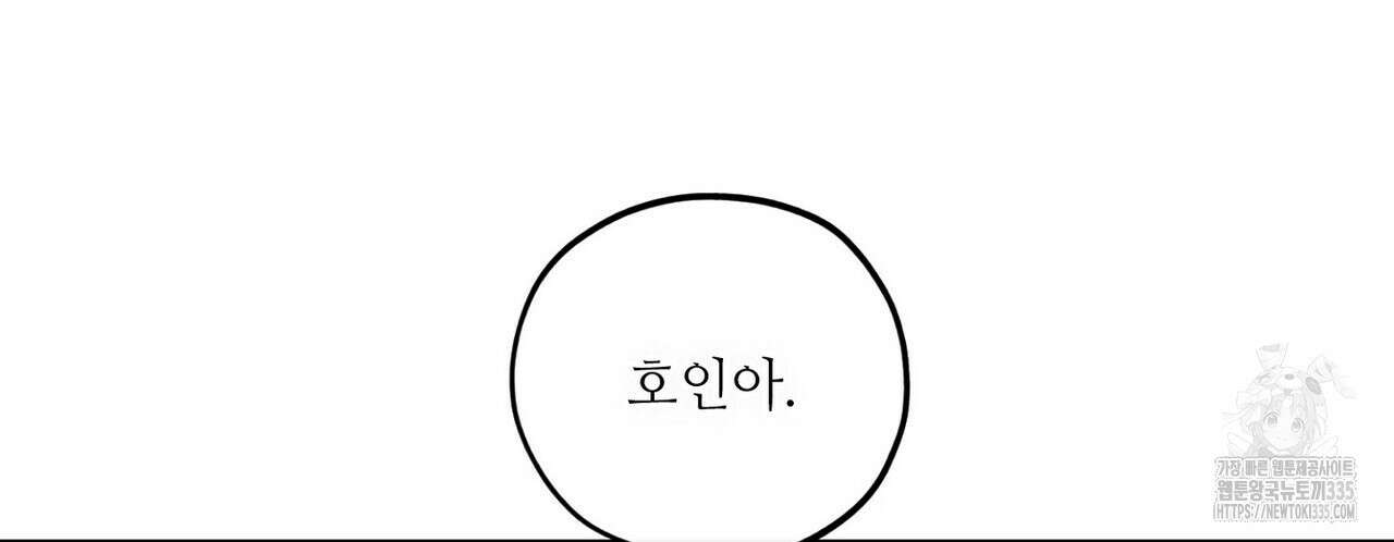 럭키 파라다이스 외전 28화 16