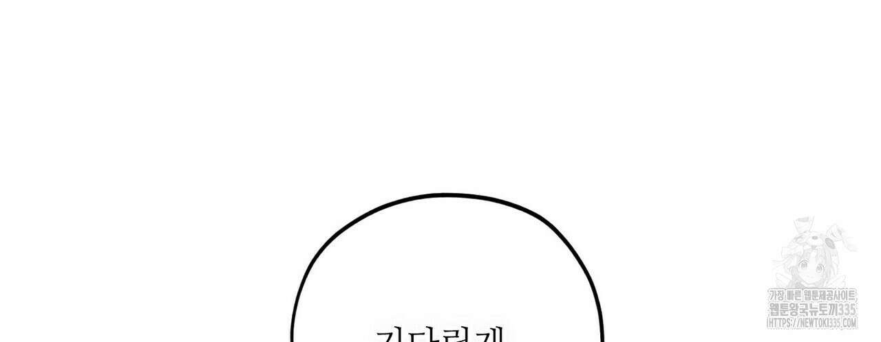 럭키 파라다이스 외전 28화 18