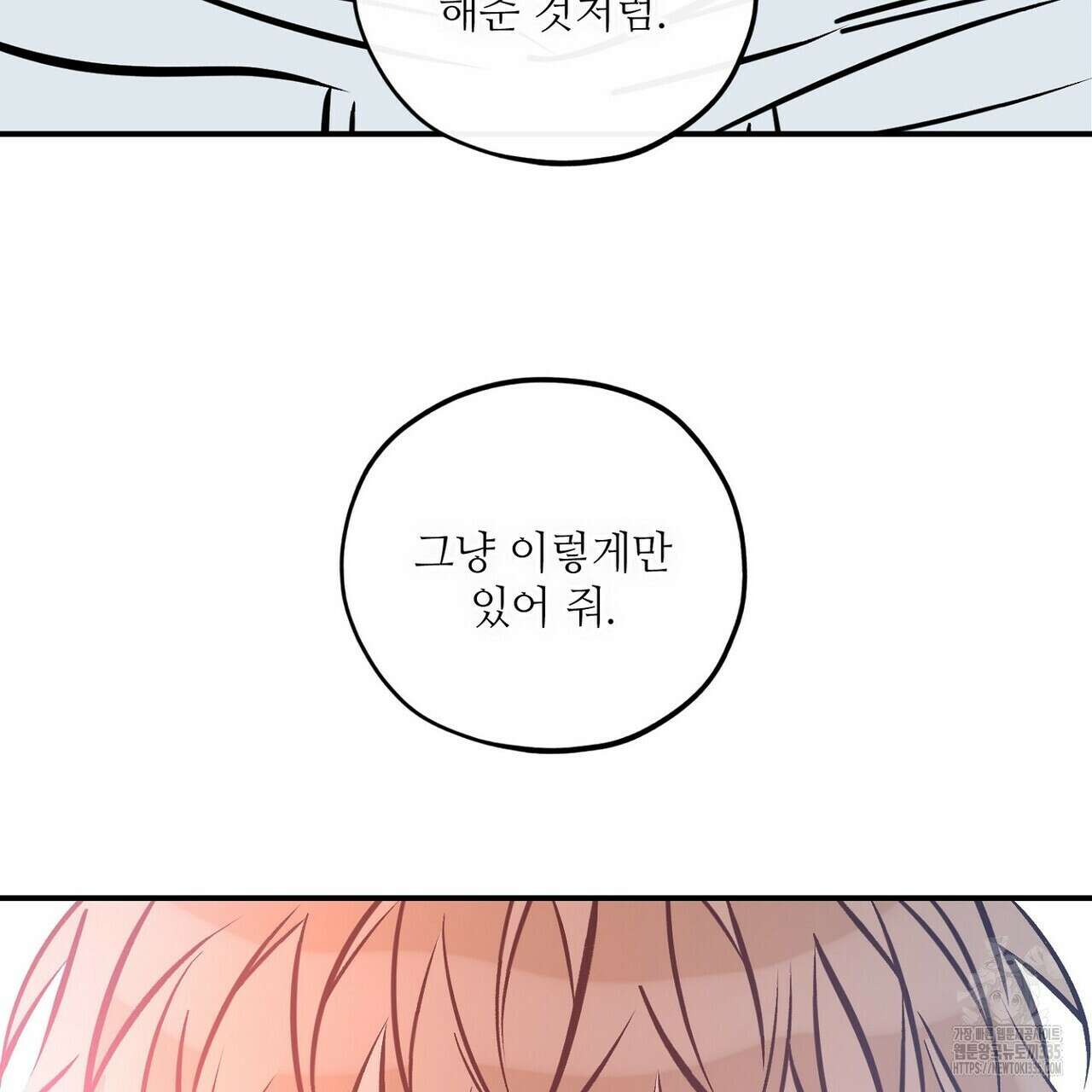 럭키 파라다이스 외전 28화 21