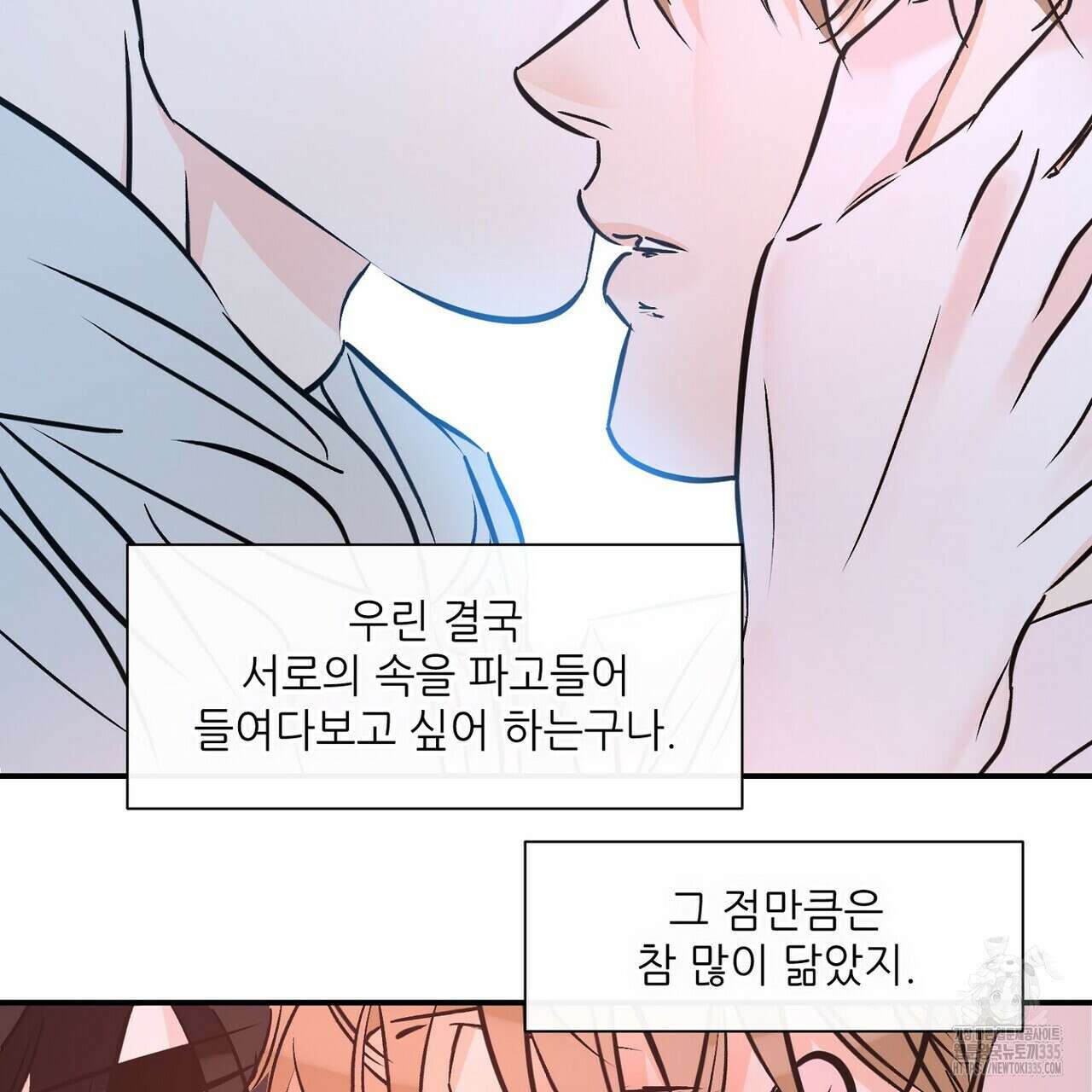 럭키 파라다이스 외전 28화 25