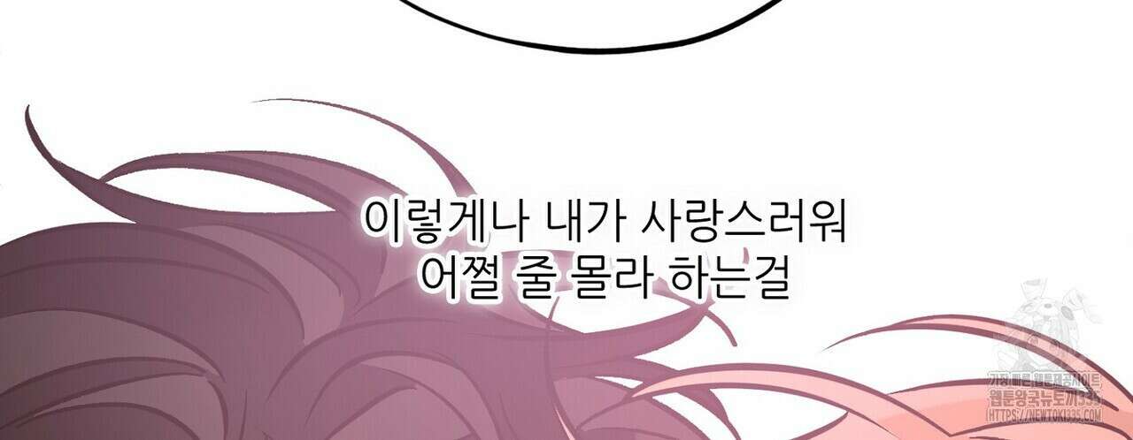 럭키 파라다이스 외전 28화 28