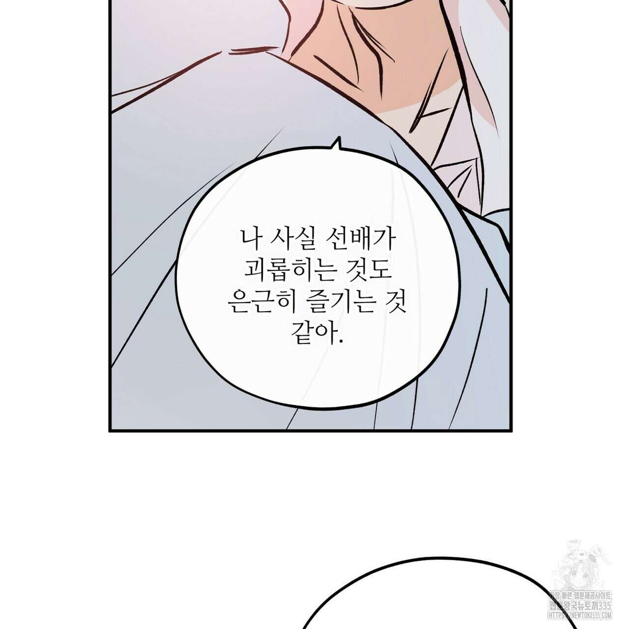 럭키 파라다이스 외전 28화 33