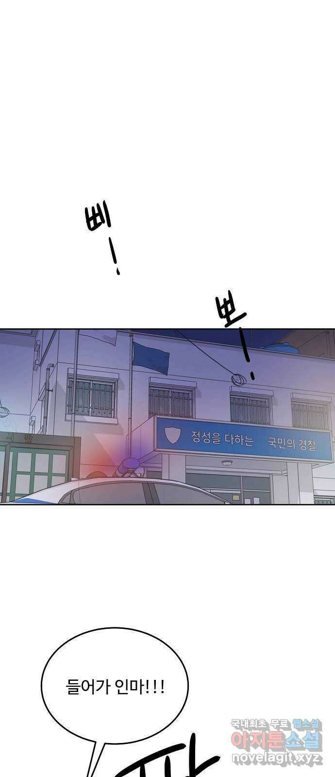 그때 그 채영민 25화 1