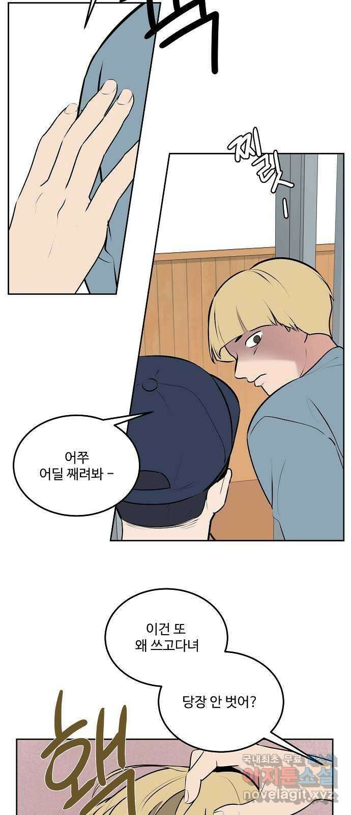 그때 그 채영민 25화 2