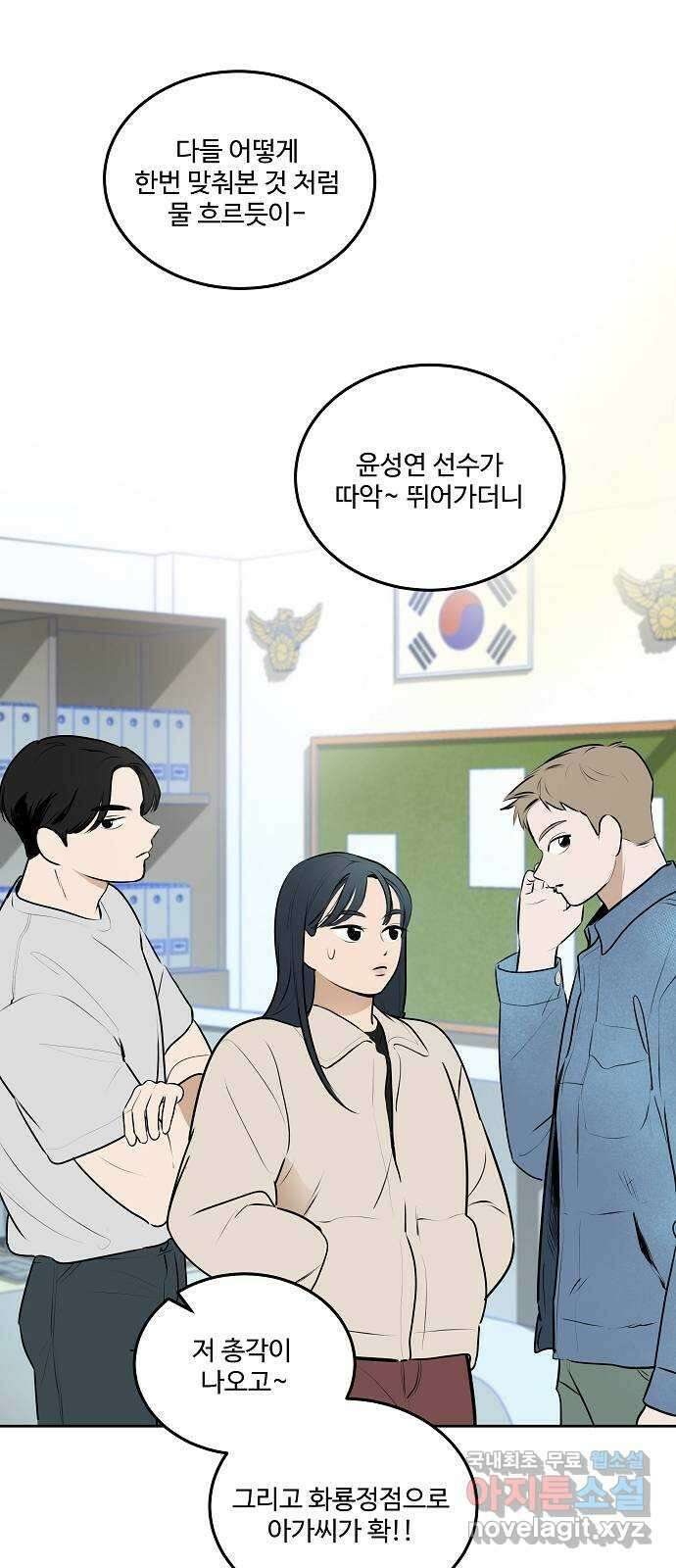 그때 그 채영민 25화 6