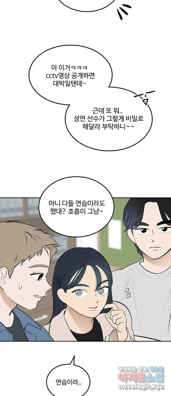 그때 그 채영민 25화 7