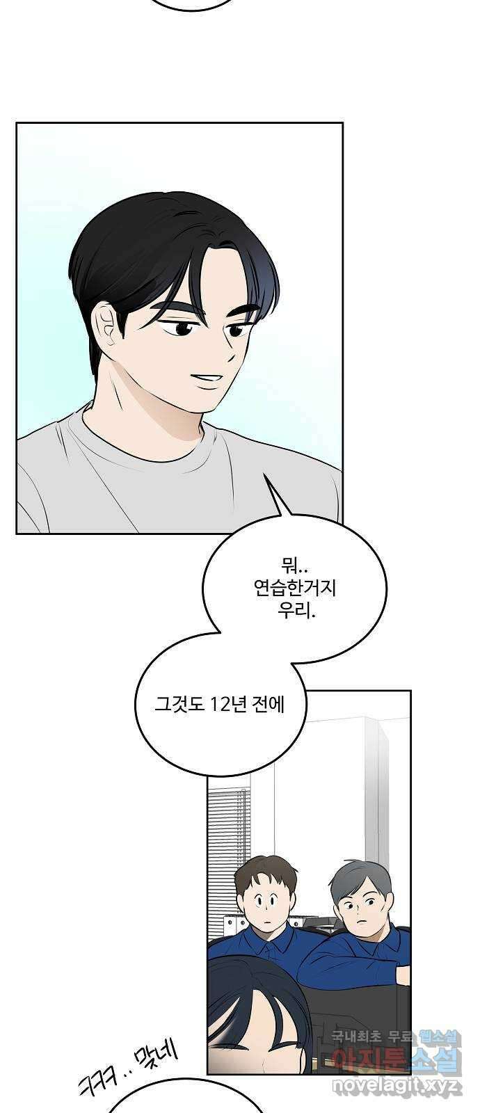 그때 그 채영민 25화 8