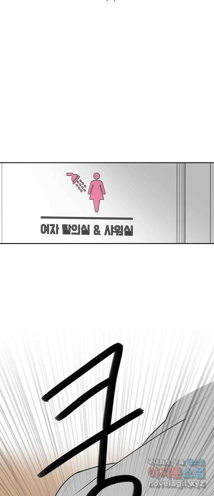 그때 그 채영민 25화 10