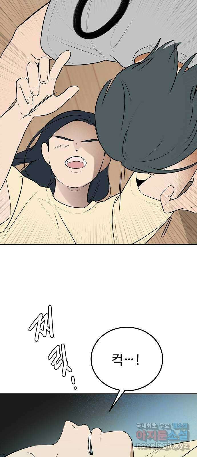 그때 그 채영민 25화 11