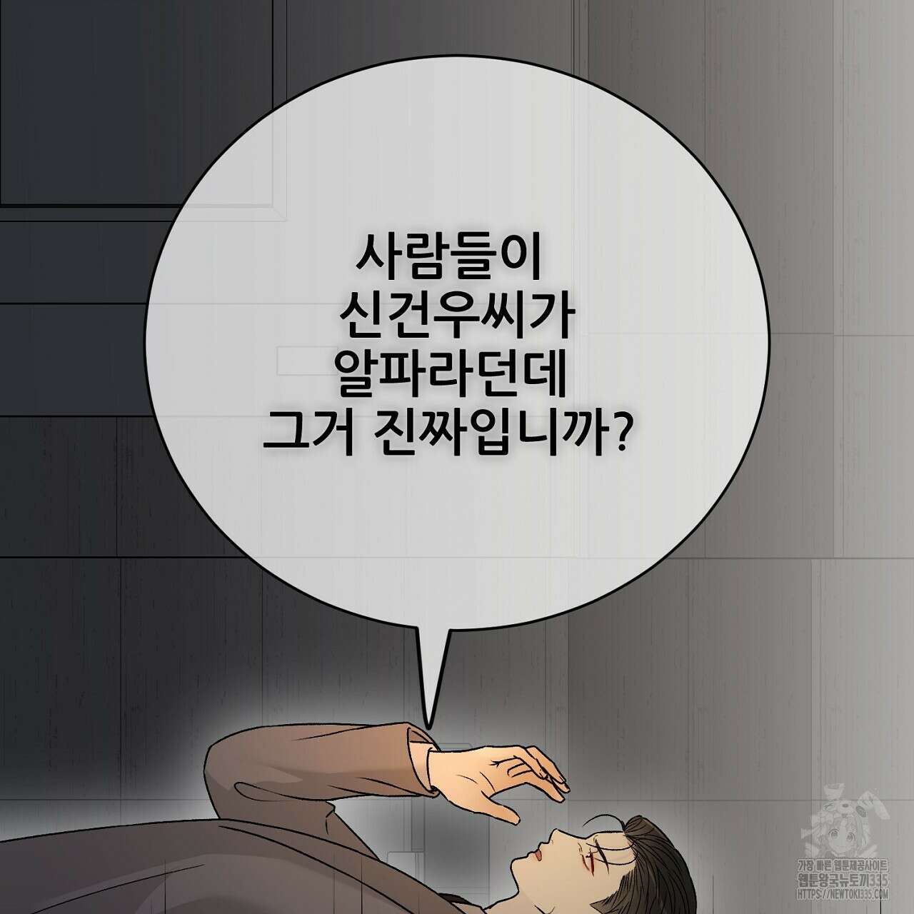 개 같은 베이비  17화 3