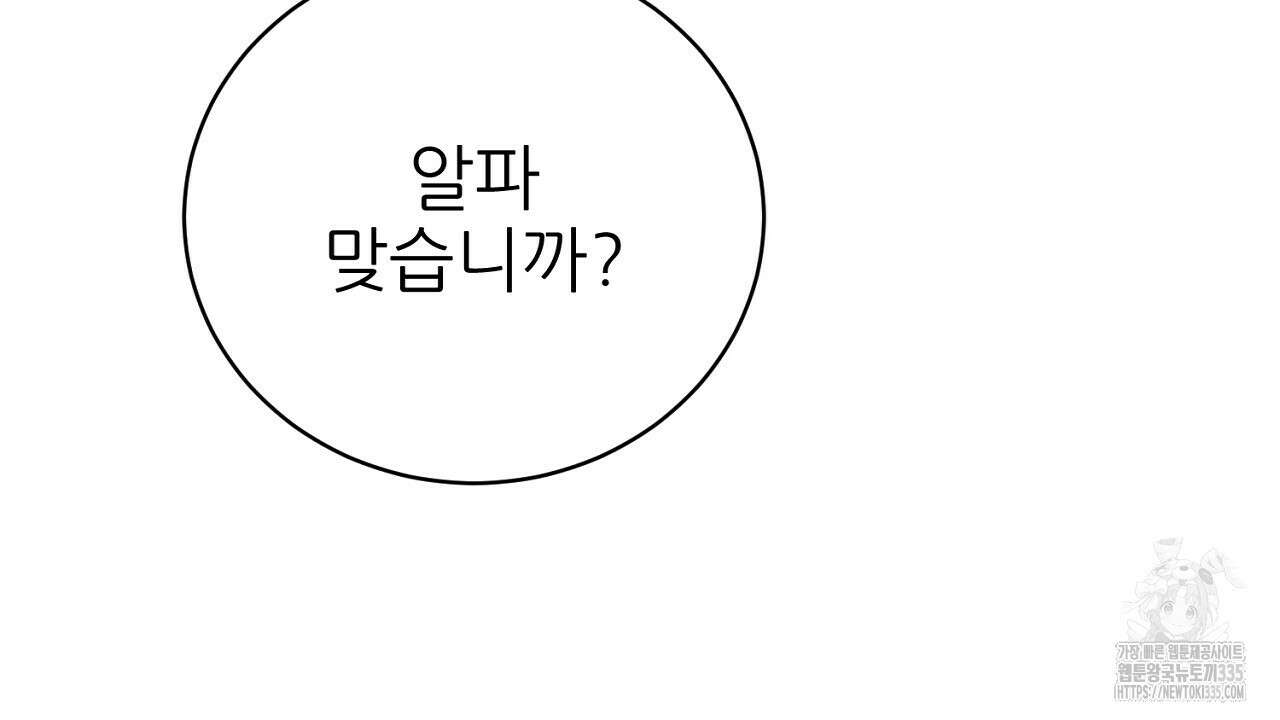 개 같은 베이비  17화 8